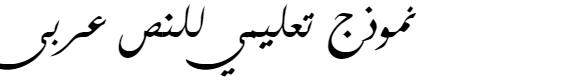 HF Arabic Font