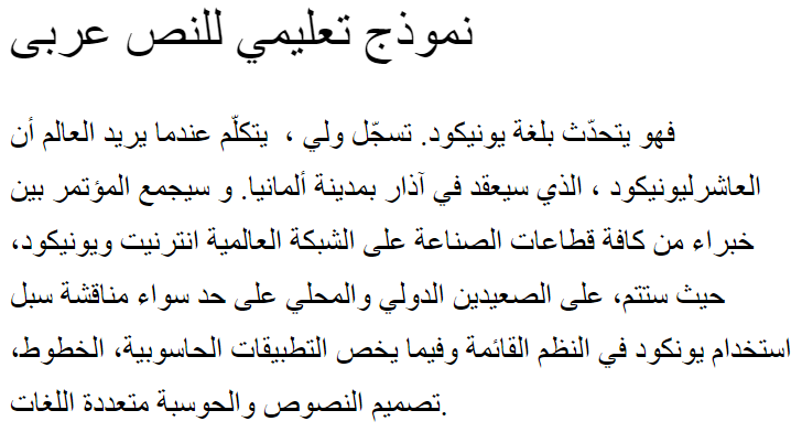 MCS Diwany1 S_U Normal Arabic Font