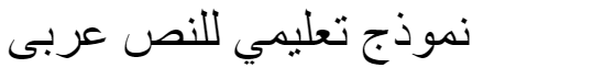 MCS Diwany2 Out Arabic Font
