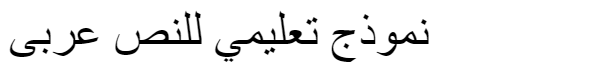 MCS Diwany2 S_U Normal Arabic Font