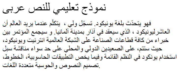 MCS Diwany3 E_I Normal Arabic Font