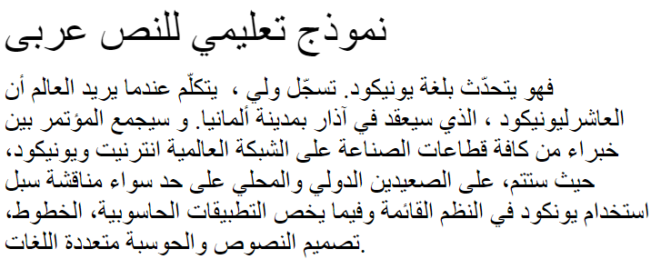 MCS Jaly S_U Adorn Arabic Font
