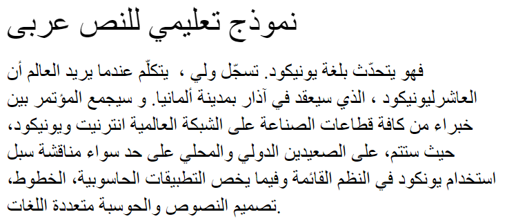 Al Kharashi Diwani-1 Arabic Font