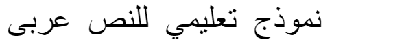 Arvahonafedah Arabic Font