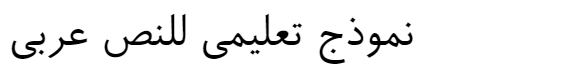 B-Roya Arabic Font