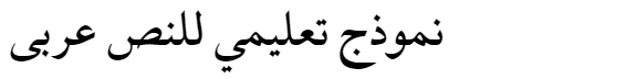 IRlotus Arabic Font