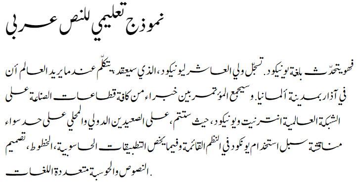 Jameel Noori Kasheeda Arabic Font