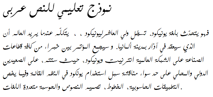 Kacst Farsi Arabic Font