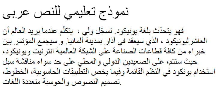 MCS Diwany2 SU Normal Arabic Font