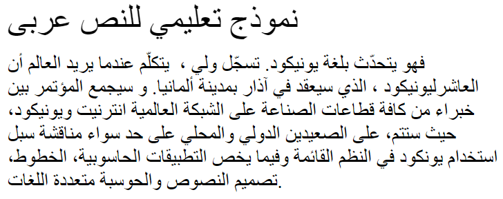 MCS Farisy EI 3D Arabic Font
