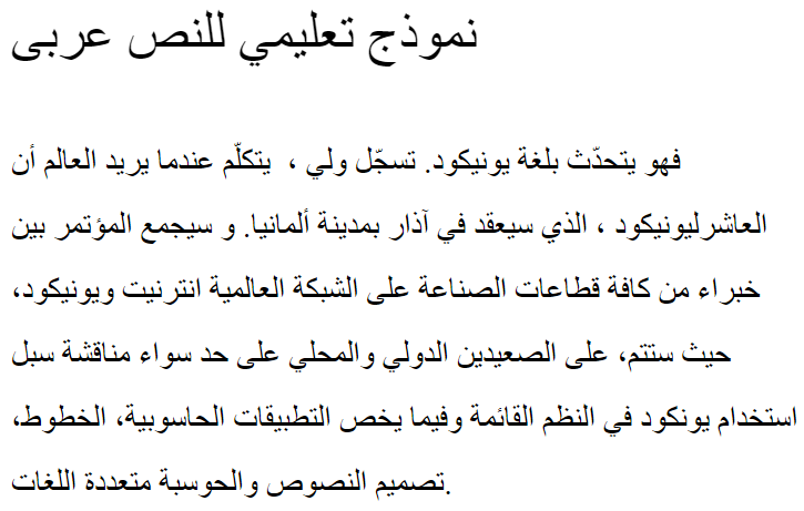 MCS Farisy Hor Arabic Font