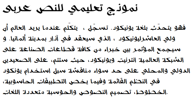 A Kavir Arabic Font