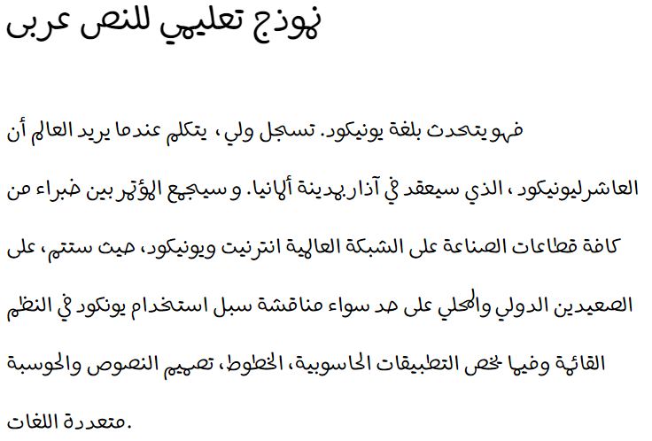 A Massir Ballpoint Arabic Font