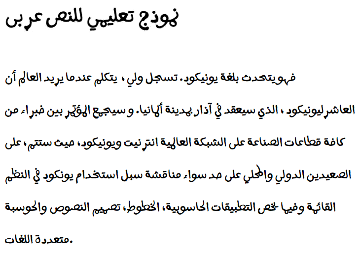A Massir Spray Arabic Font