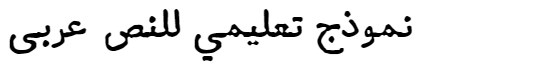 A Nafis Arabic Font