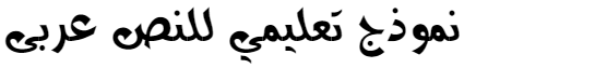 Abo2 Sadam Arabic Font