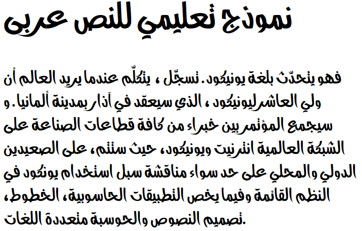 Abuhmeda Free Arabic Font