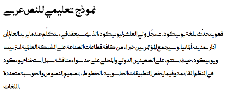 Adobe SHIN Arabic Font