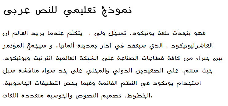 AE Arab Arabic Font