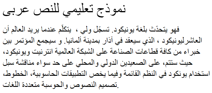 AF Buryidah Arabic Font