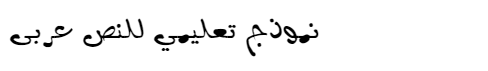 AF-Al Nassrah Arabic Font