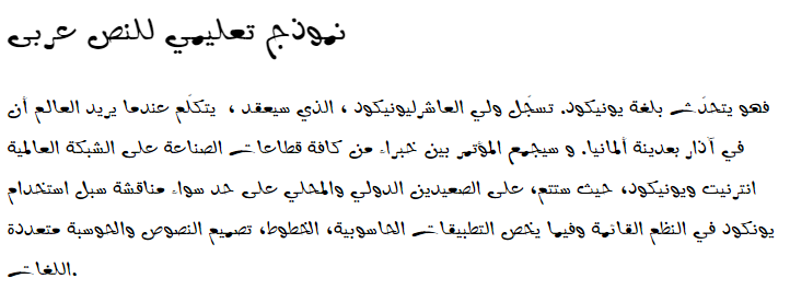 AF-Al Nassrah Arabic Font