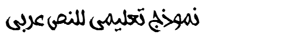 Afsaneh Font Arabic Font