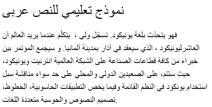 AGA Dimnah Regular Arabic Font