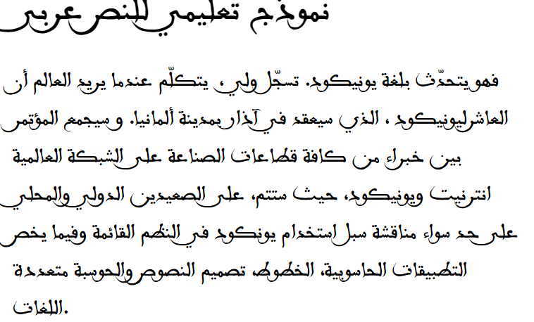Arabswell-1 Arabic Font