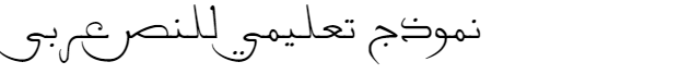 Arabswell-2 Arabic Font