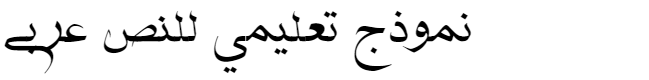 Arbaeen Arabic Font