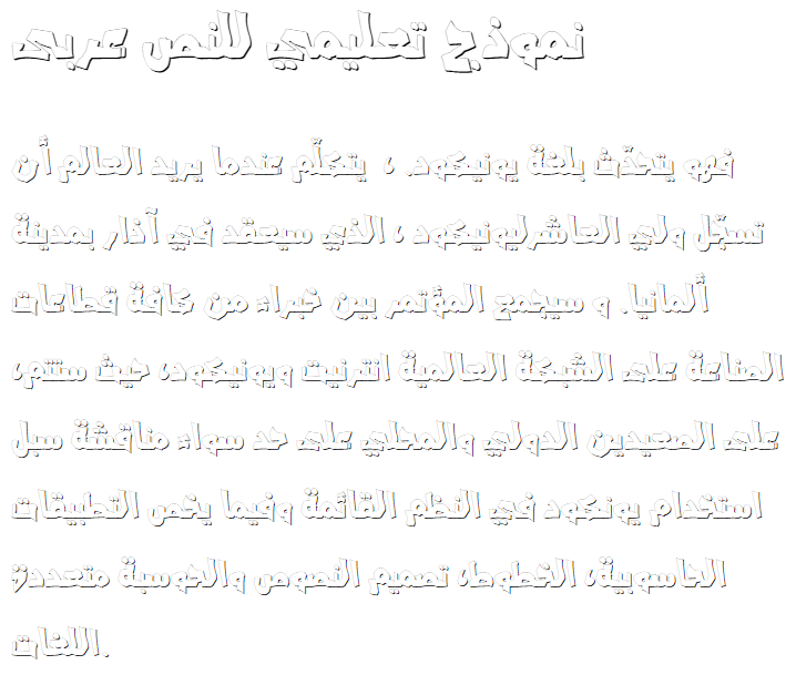 Aref Graffiti 3D Arabic Font