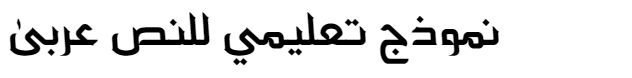 Azhari Phatani 01 RQ Arabic Font
