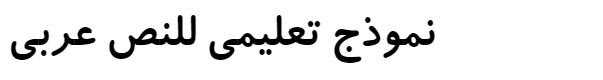 B Koodak Arabic Font