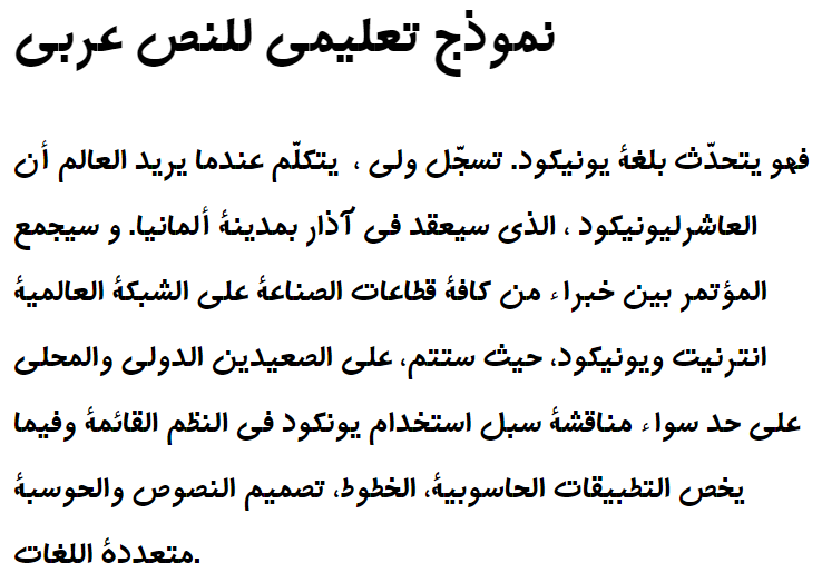 B Mehr Arabic Font