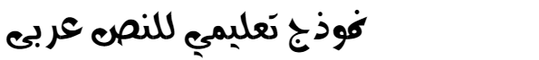 Boahmed Alhour Arabic Font