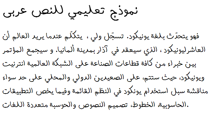 Dima Font Arabic Font