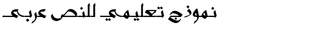 Djadli Sarkha Arabic Font