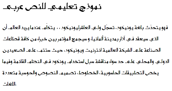 Djadli Sarkha Arabic Font