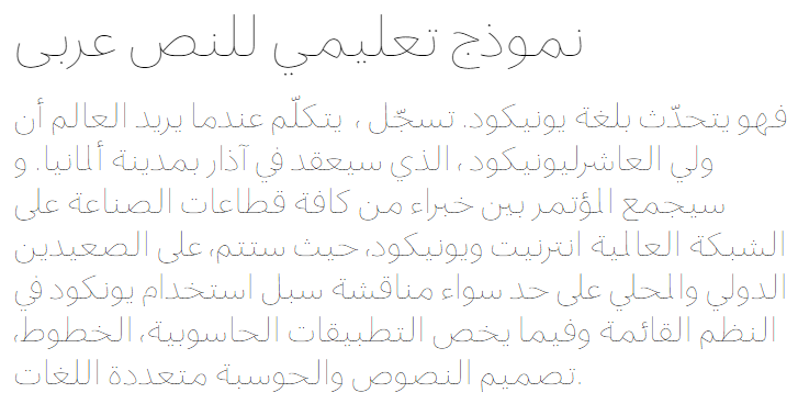 Fedra Arabic Display AR+LT Hairline Arabic Font
