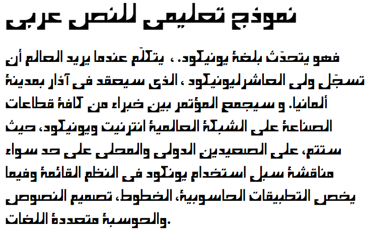 A Sahand Arabic Font