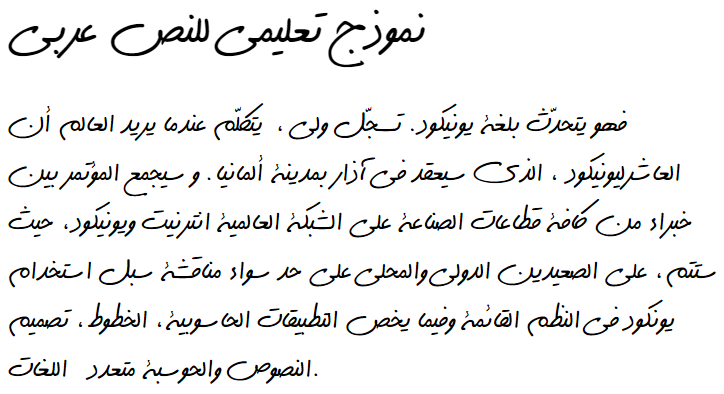 Dast Nevis Arabic Font