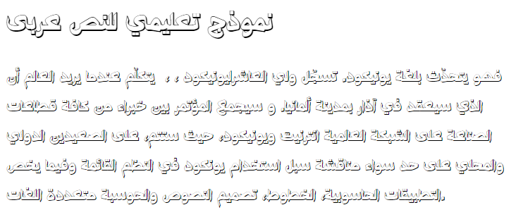 Djadli OTFal Qabas Extrude Arabic Font