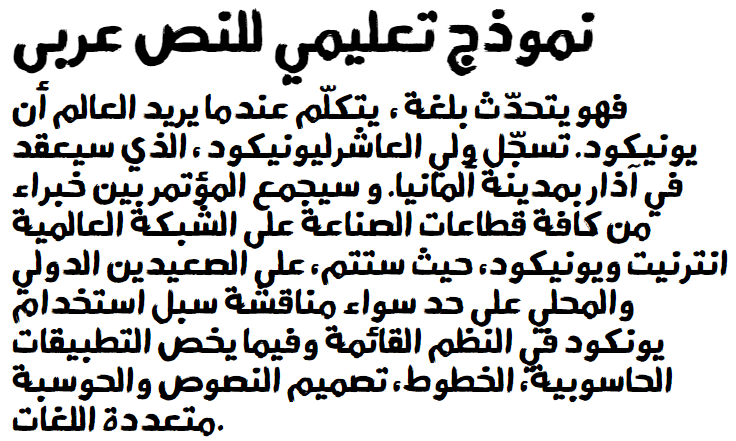 FF Bouya Normal Arabic Font