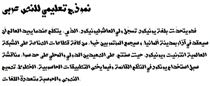 HSN Layan Arabic Font