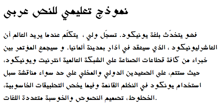 HSN Omar Arabic Font