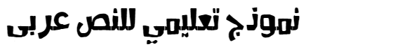 Kharabeesh Font Arabic Font