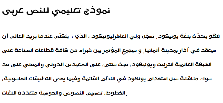 Marshmallow Arabic Font