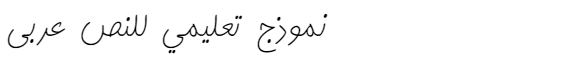 Motken K Kamran Arabic Font