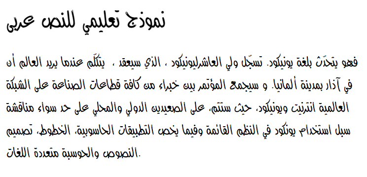 Motken Unicode Hor Arabic Font